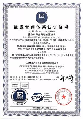 維羅生態磚再獲能源管理最高認證，引領行業綠色發展新標桿